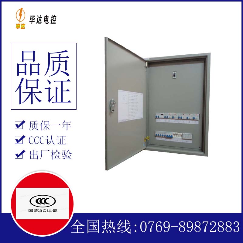 西昌镇照明配电箱