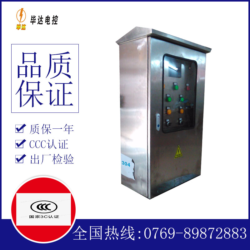 西昌镇不锈钢配电箱