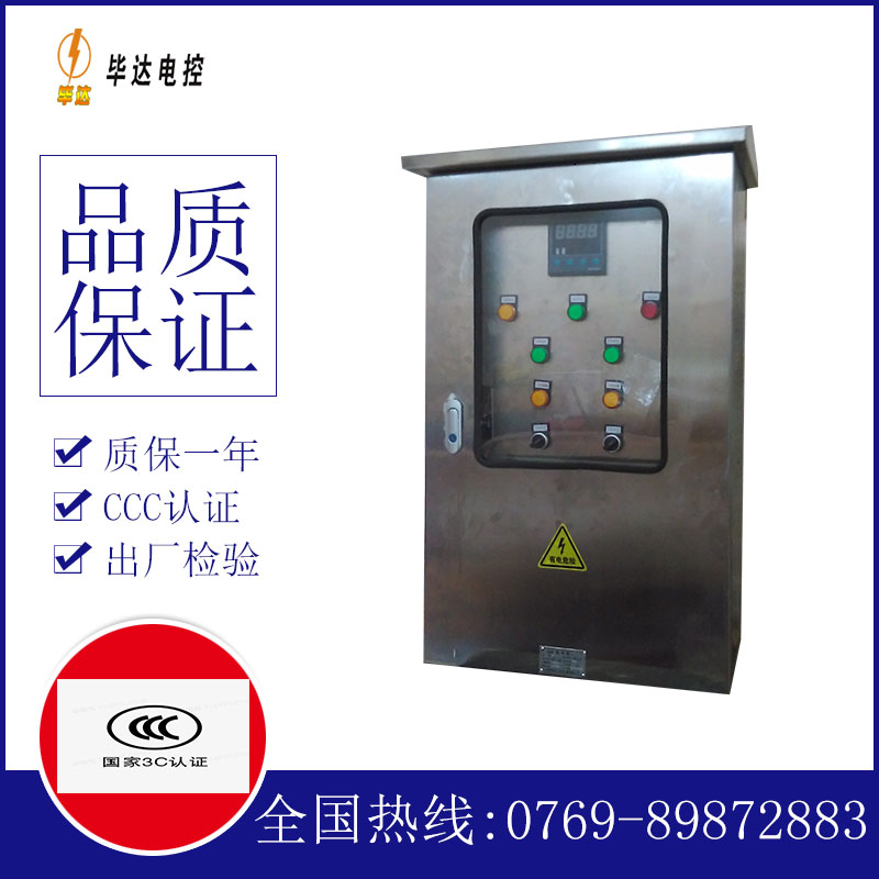 西昌镇控制箱