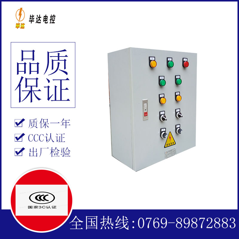 西昌镇动力配电箱