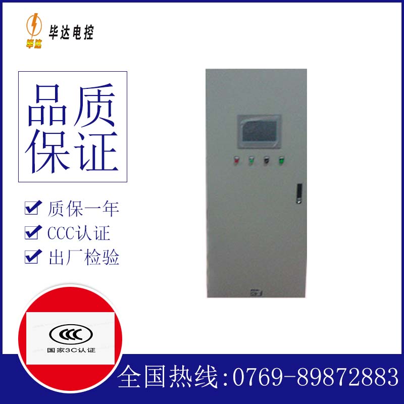 西昌镇变频控制箱