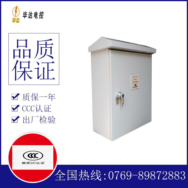 西昌镇户外配电箱