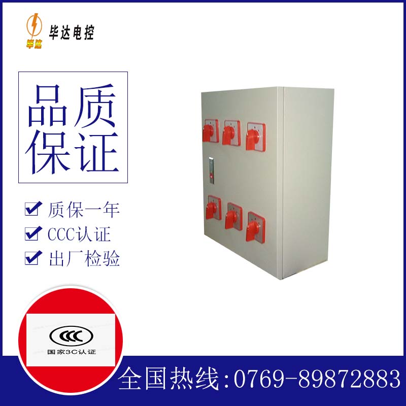 西昌镇电器控制箱